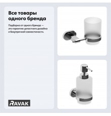 Набор Стакан Ravak Chrome CR 210.00 + Дозатор CR 231