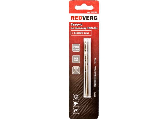 Сверло по металлу REDVERG кобальтовое HSS-Со 5 мм(500391)