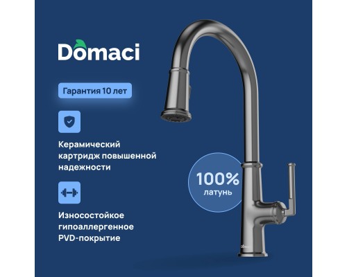 Смеситель для кухни Domaci Римини D569182GB вороненная сталь