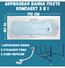 Акриловая ванна 1MarKa Calypso Стандарт 2 170x75 см, встраиваемая, белая, с каркасом, со сливом-переливом