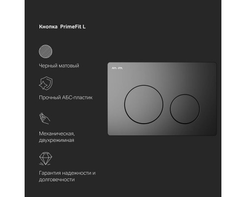 IS90138.8F1701 Инсталляция с подвесным унитазом FlashClean с сиденьем микролифт и клавишей IS90138.8F1701 Инсталляция с подвесным унитазом FlashClean с сиденьем микролифт и клавишей