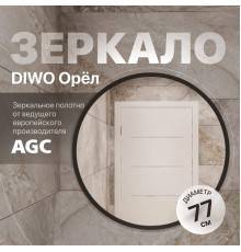 Зеркало круглое DIWO Орёл 77 черное