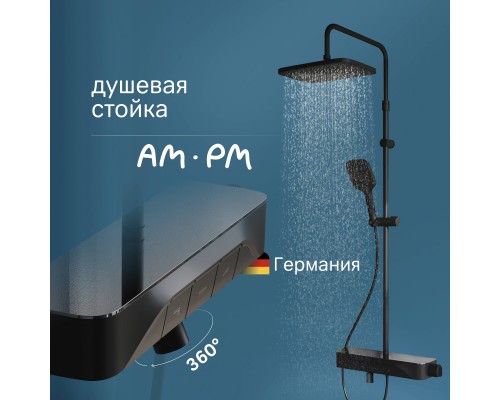 Душевая стойка AM.PM Func F078F722 черный матовый