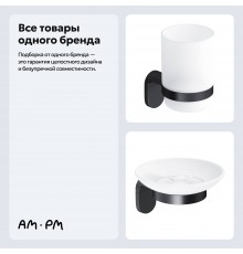 Набор Стакан AM.PM X-Joy A8434322 подвесной, матовое стекло, черный + Мыльница A8434222 подвесная, матовое стекло, черная