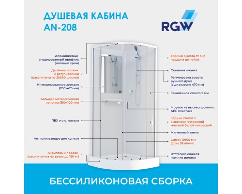 Душевая кабина AN-208 900x900 Душевая кабина AN-208 900x900