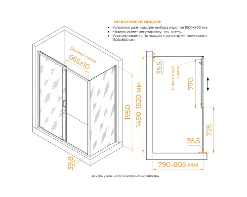 Душевой уголок RGW CL-133 (CL-13 + Z-03) 1500x800