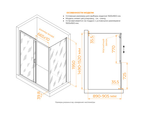 Душевой уголок RGW CL-133B (CL-13B + Z-03B) 1500x900