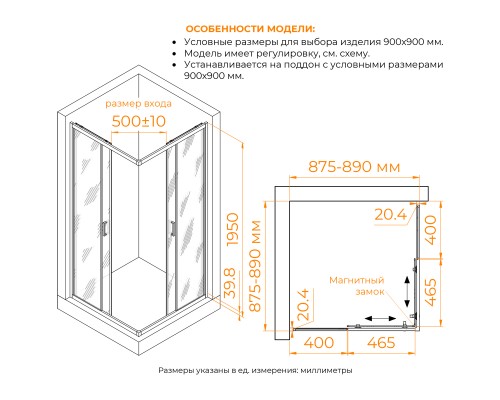 Душевой уголок RGW CL-36 900x900