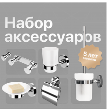 Набор Мыльница DEKOR BANYO Alina A40 405 хром + Стакан A40 406 + Ершик A40 6009 + Держатель A40 407 01 + Крючок A40 408 01 + Крючок A40 408 10