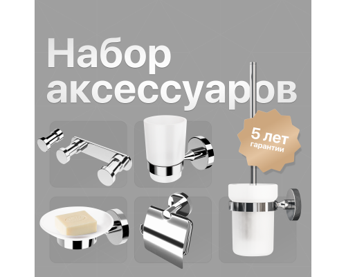 Набор Мыльница DEKOR BANYO Alina A40 405 хром + Стакан A40 406 + Ершик A40 6009 + Держатель A40 407 01 + Крючок A40 408 01 + Крючок A40 408 10