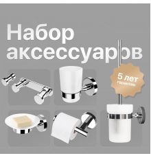 Набор Мыльница DEKOR BANYO Alina A40 405 хром + Стакан A40 406 + Ершик A40 6009 + Держатель A40 407 + Крючок A40 408 01 + Крючок A40 408 10