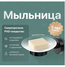 Мыльница DEKOR BANYO Alina Black A40 405 04, черная