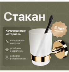 Стакан DEKOR BANYO Alina Gold A40 406 02