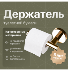 Держатель туалетной бумаги DEKOR BANYO Alina Gold A40 407 02