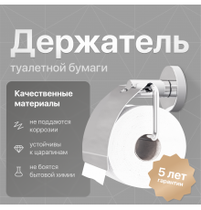 Держатель туалетной бумаги DEKOR BANYO Alina A40 407 01