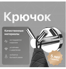 Крючок DEKOR BANYO Alina A40 408