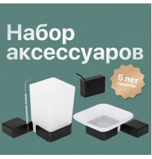 Комплект Мыльница DEKOR BANYO SS 304 Black SS304 005 04 + Стакан SS304 006 04 + Крючок SS304 008 04
