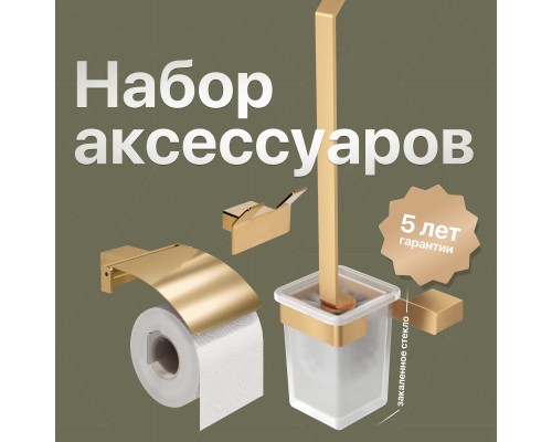 Набор DEKOR BANYO SS 304 Gold, Ершик + Держатель туалетной бумаги + Крючок