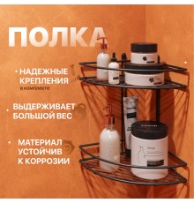 Полка DIWO Смоленск П16146 черный муар