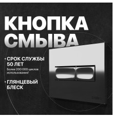 Кнопка смыва DIWO 7322 хром