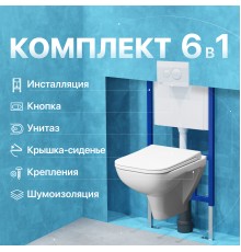 Комплект Унитаз подвесной DIWO Сочи 7508N003-0079 безободковый + Крышка Yakut 0344 с микролифтом + Инсталляция 4501 + Кнопка 7310 белая