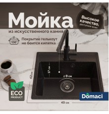 Мойка кухонная Domaci Палермо PR-490-004 черная