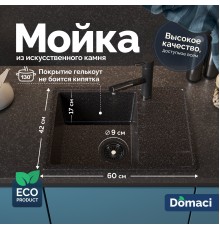 Мойка кухонная Domaci Палермо PR-600-004 черная