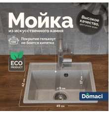 Мойка кухонная Domaci Палермо PR-490-003 серая