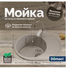 Мойка кухонная Domaci Палермо PR-610-003 серая