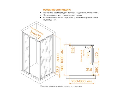 Душевой уголок с открытием двери вовнутрь RGW LE-45-B 1000x800 Душевой уголок с открытием двери вовнутрь RGW LE-45-B 1000x800