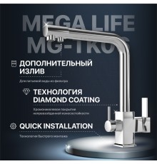 Смеситель для кухни MEGA Life MG-TK06 хром