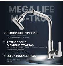 Смеситель для кухни MEGA Life MG-TK09 хром