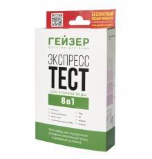 Экспресс-тест Гейзер для анализа воды на 8 показателей (55395)