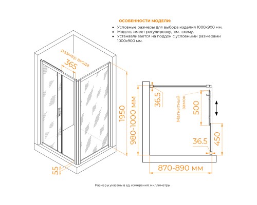 Душевой уголок RGW PA-045 1000x900 Душевой уголок RGW PA-045 1000x900