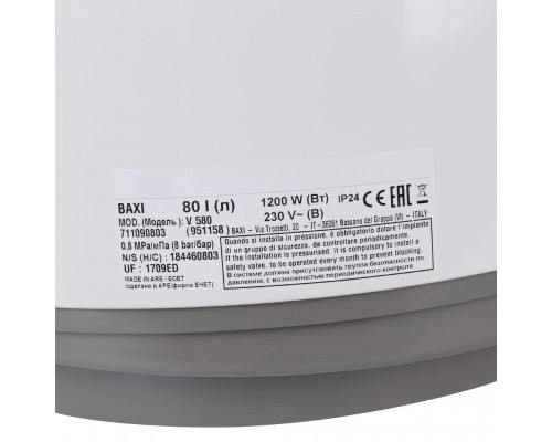Водонагреватель Baxi EXTRA V 580 накопительный вертикальный, навесной (A7110908)