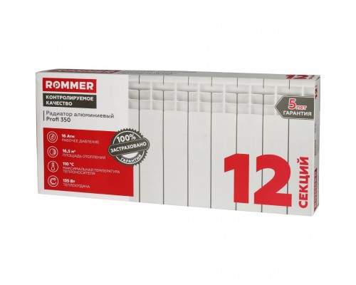 Радиатор алюминиевый ROMMER Profi 350 12 секций (AL350-80-80-080) боковое подключение (RAL9016) RAL-1210-035012 (RAL-1210-035012)