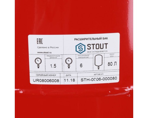 Расширительный бак STOUT STH-0006 на отопление 80 л. (цвет красный) (STH-0006-000080)