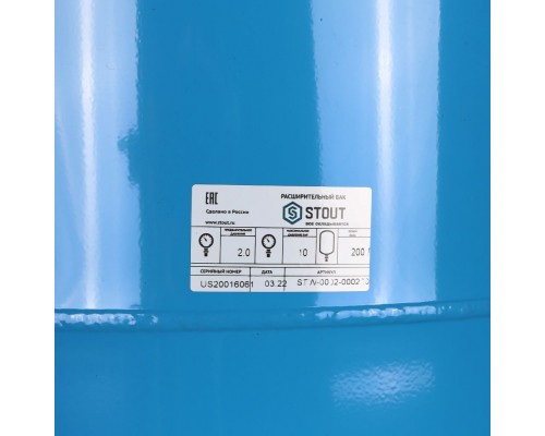 Расширительный бак STOUT STW-0002 гидроаккумулятор 200 л. вертикальный (цвет синий) (STW-0002-000200)
