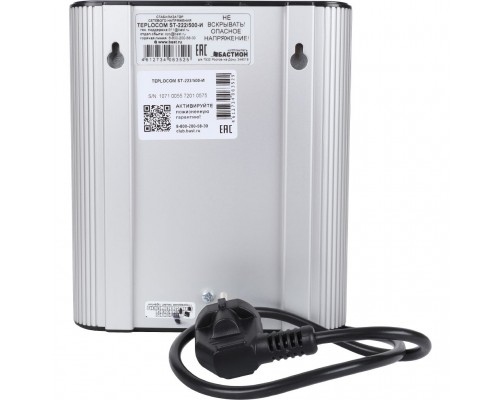 Стабилизатор напряжения Teplocom ST-222/500-И (557)