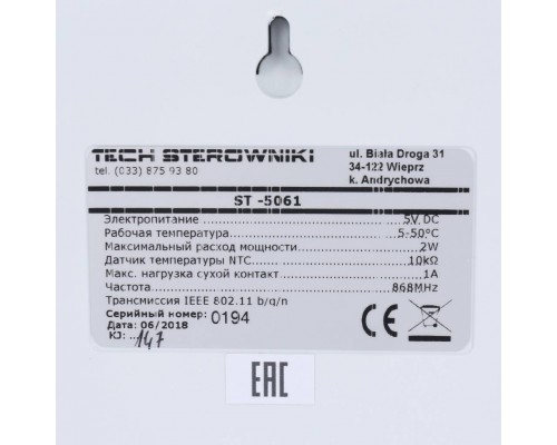 Беспроводной интернет модуль управления сервоприводами TECH WIFI 8S (WIFI 8S)