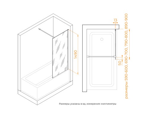 Шторка на ванну RGW SC-051B 800