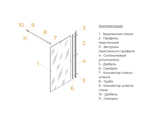 Шторка на ванну RGW SC-051B 800