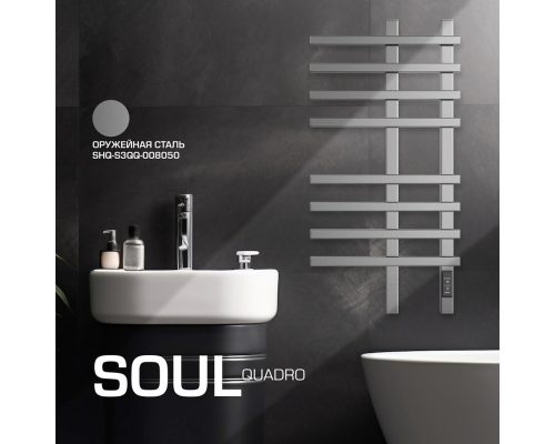 Полотенцесушитель STOUT электрический SOUL quadro 80*50 Оружейная сталь (SHQ-S3QQ-008050) Полотенцесушитель STOUT электрический SOUL quadro 80*50 Оружейная сталь (SHQ-S3QQ-008050)