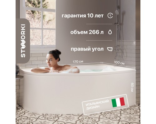 Акриловая ванна STWORKI Молде R 170x100 см, угловая, с каркасом, асимметричная