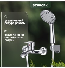 Смеситель для ванны с душем STWORKI Гриндстед WFT6029-2
