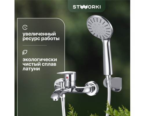Смеситель для ванны с душем STWORKI Гриндстед WFT6029-2