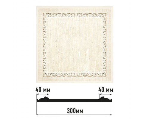 Декоративное панно DECOMASTER D30-7D (300*300*18мм)