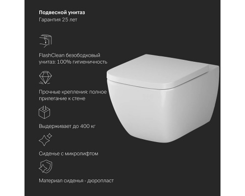 IS100238.901701 Инсталляция с подвесным унитазом FlashClean с сиденьем микролифт и клавишей IS100238.901701 Инсталляция с подвесным унитазом FlashClean с сиденьем микролифт и клавишей