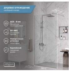 Душевая перегородка Reflexion Walk in RX200100CCR-17 100 см, профиль хром, стекло прозрачное