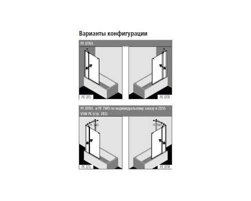 Kermi Pega Штора на ванну PE DTR 110x150см., цвет: черный матовый/прозрачное стекло. PE DTR 11015.AK черный soft Kermi Pega Штора на ванну PE DTR 110x150см., цвет: черный матовый/прозрачное стекло. PE DTR 11015.AK черный soft